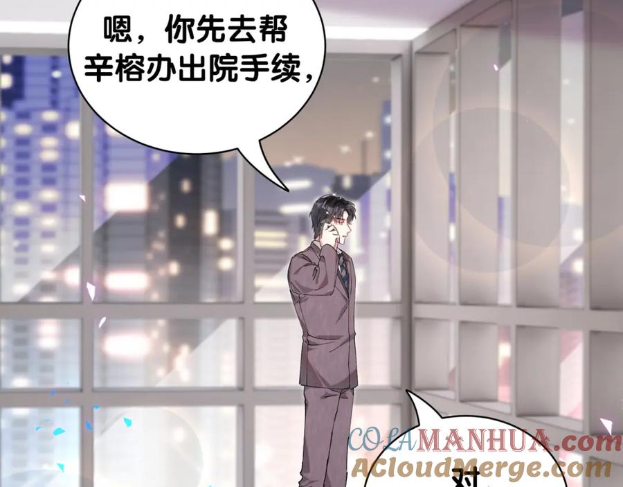 结婚这件小事 - 第26话 合同从今天开始履行 - 第33张图