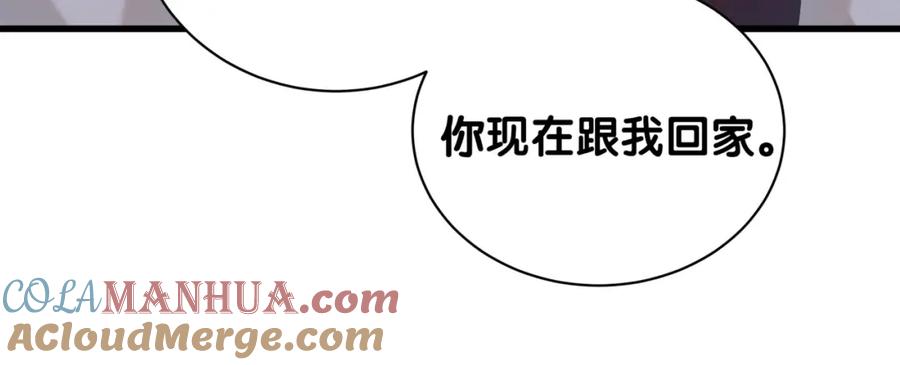 结婚这件小事 - 第26话 合同从今天开始履行 - 第25张图