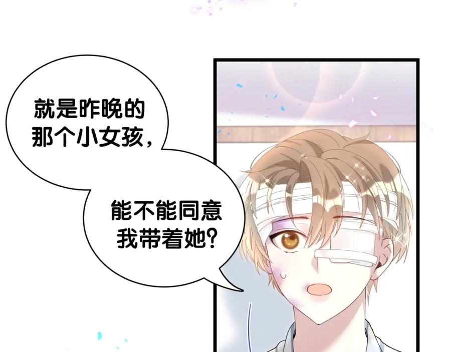 结婚这件小事 - 第26话 合同从今天开始履行 - 第12张图