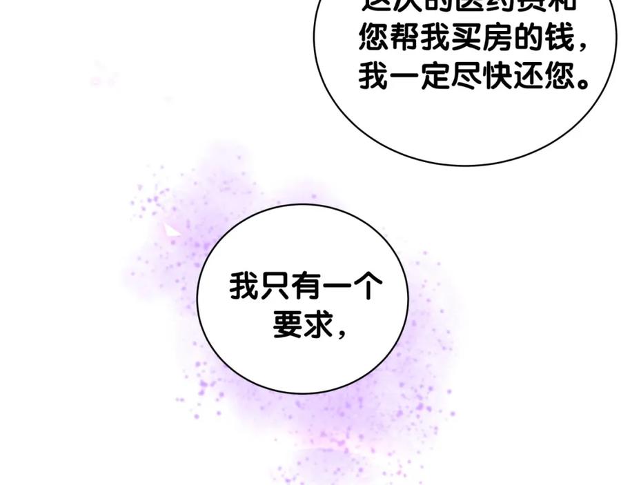 结婚这件小事 - 第26话 合同从今天开始履行 - 第11张图