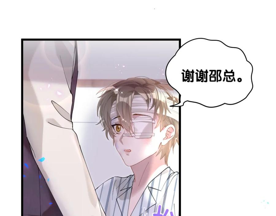 结婚这件小事 - 第26话 合同从今天开始履行 - 第26张图