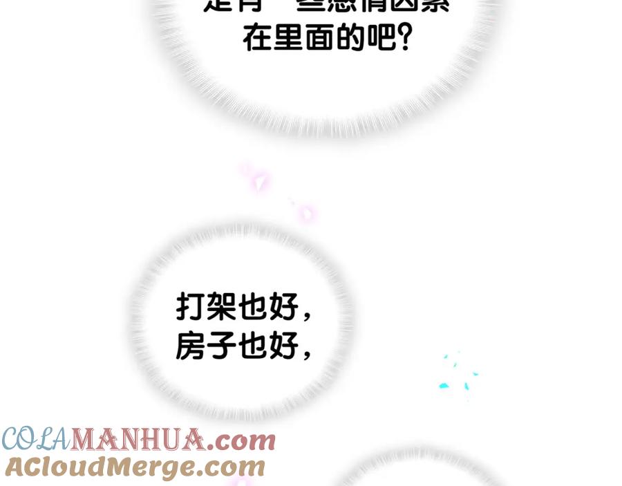 结婚这件小事 - 第26话 合同从今天开始履行 - 第85张图