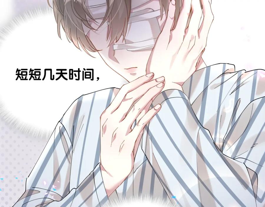 结婚这件小事 - 第26话 合同从今天开始履行 - 第28张图