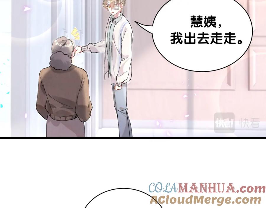 结婚这件小事 - 第27话 不准随意出门 - 第85张图