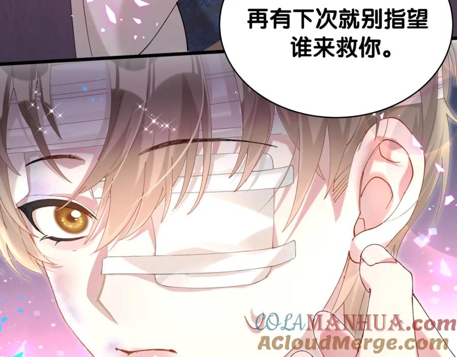 结婚这件小事 - 第27话 不准随意出门 - 第29张图