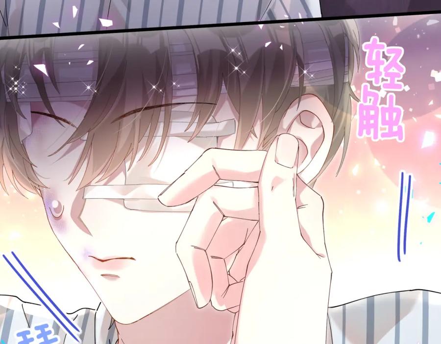 结婚这件小事 - 第27话 不准随意出门 - 第26张图