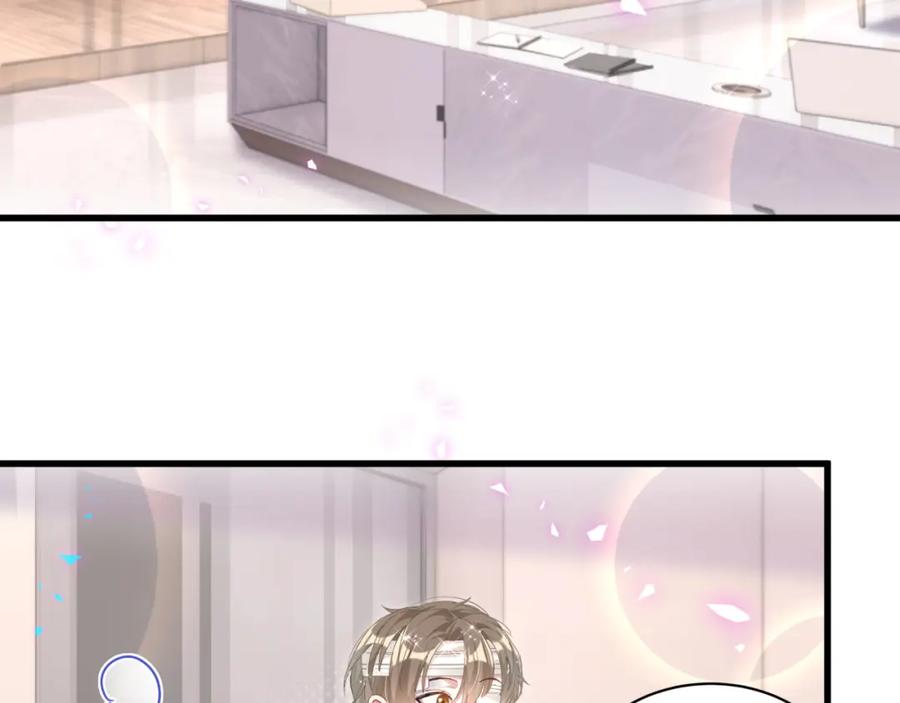 结婚这件小事 - 第27话 不准随意出门 - 第8张图