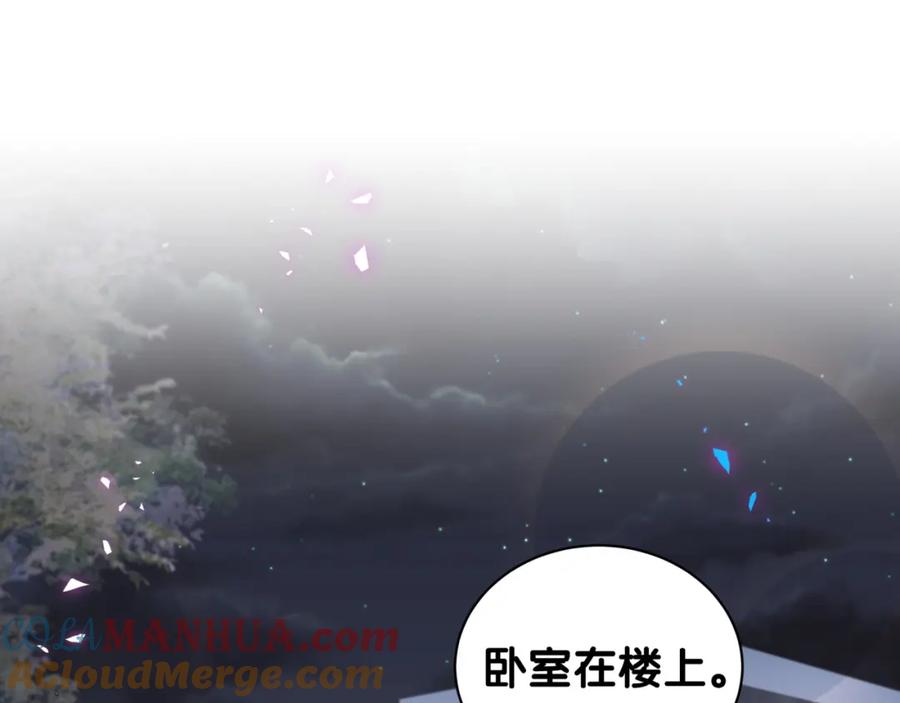 结婚这件小事 - 第27话 不准随意出门 - 第5张图