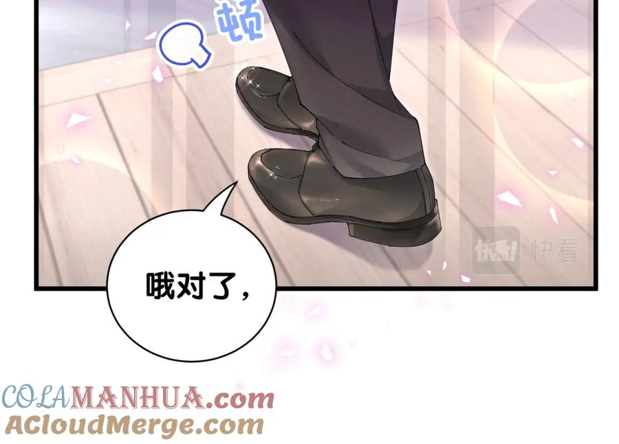 结婚这件小事 - 第27话 不准随意出门 - 第45张图