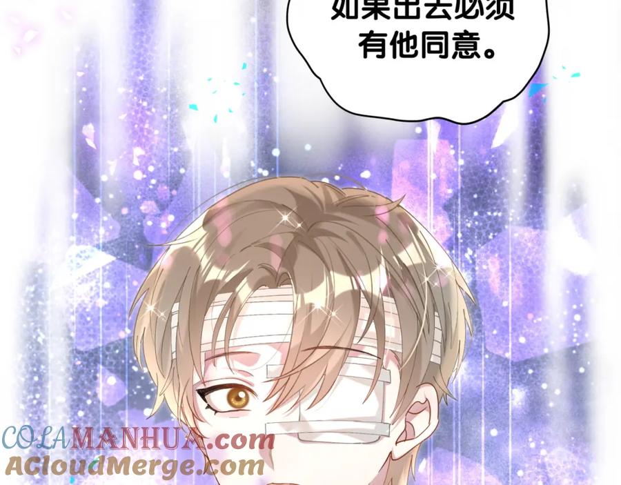 结婚这件小事 - 第27话 不准随意出门 - 第89张图