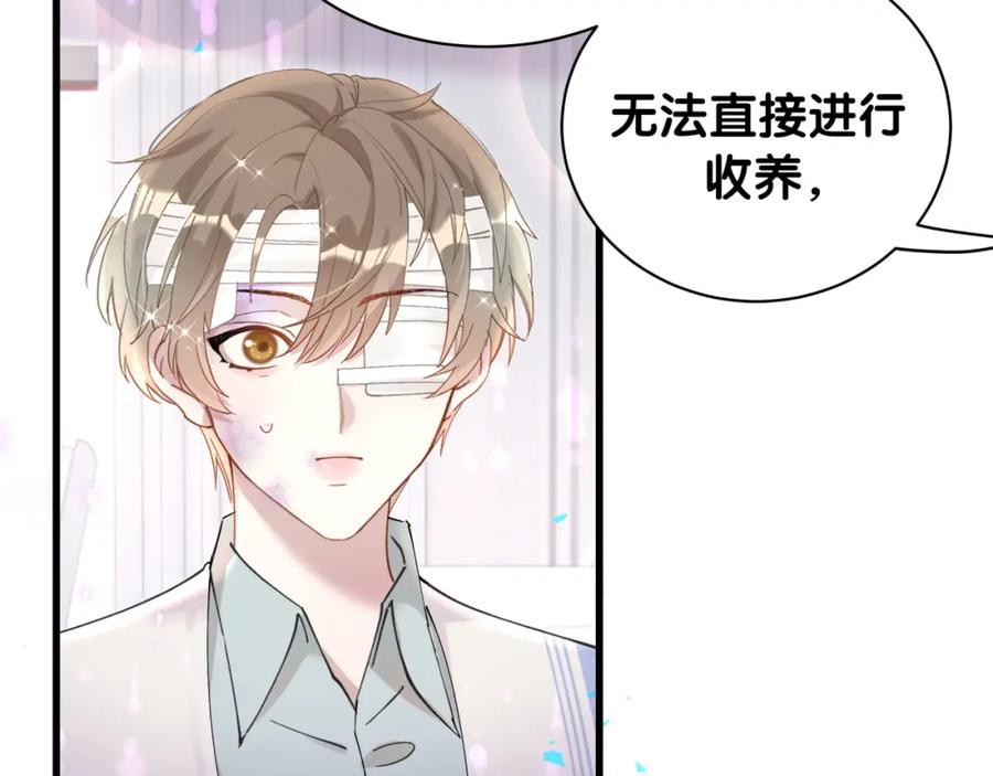 结婚这件小事 - 第27话 不准随意出门 - 第59张图