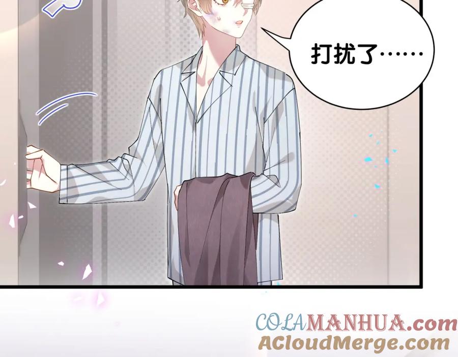 结婚这件小事 - 第27话 不准随意出门 - 第9张图