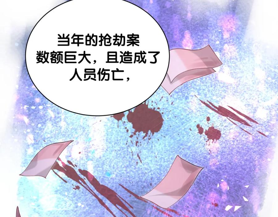 结婚这件小事 - 第27话 不准随意出门 - 第55张图