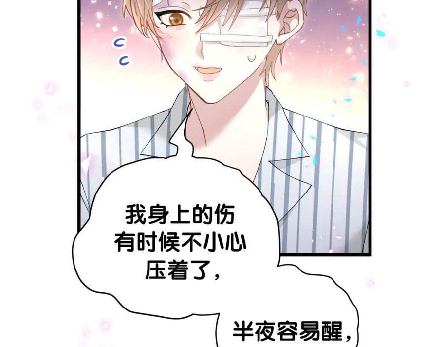 结婚这件小事 - 第27话 不准随意出门 - 第16张图