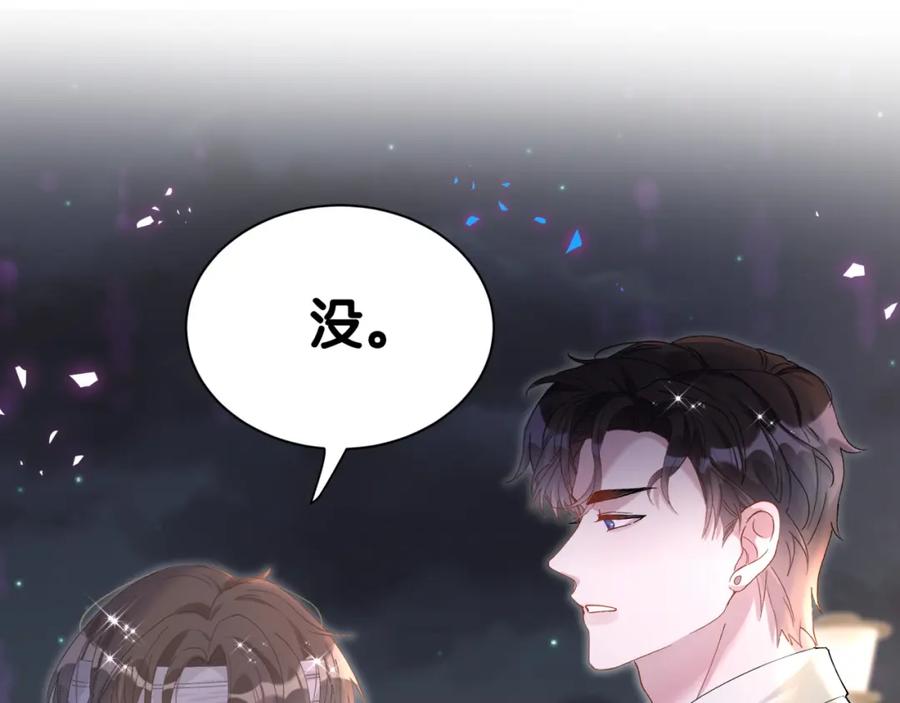 结婚这件小事 - 第28话 生气了？ - 第26张图