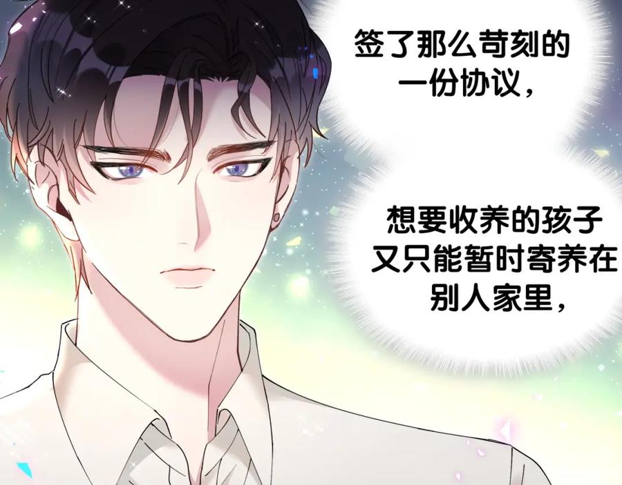 结婚这件小事 - 第28话 生气了？ - 第18张图