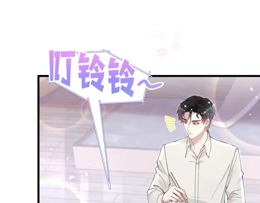 结婚这件小事 - 第28话 生气了？ - 第59张图