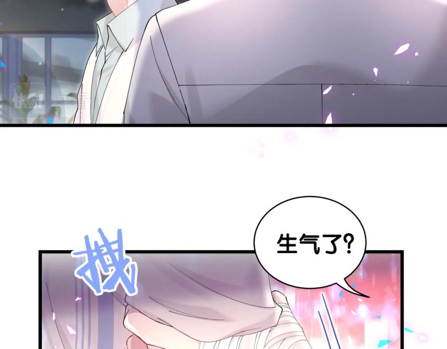 结婚这件小事 - 第28话 生气了？ - 第24张图