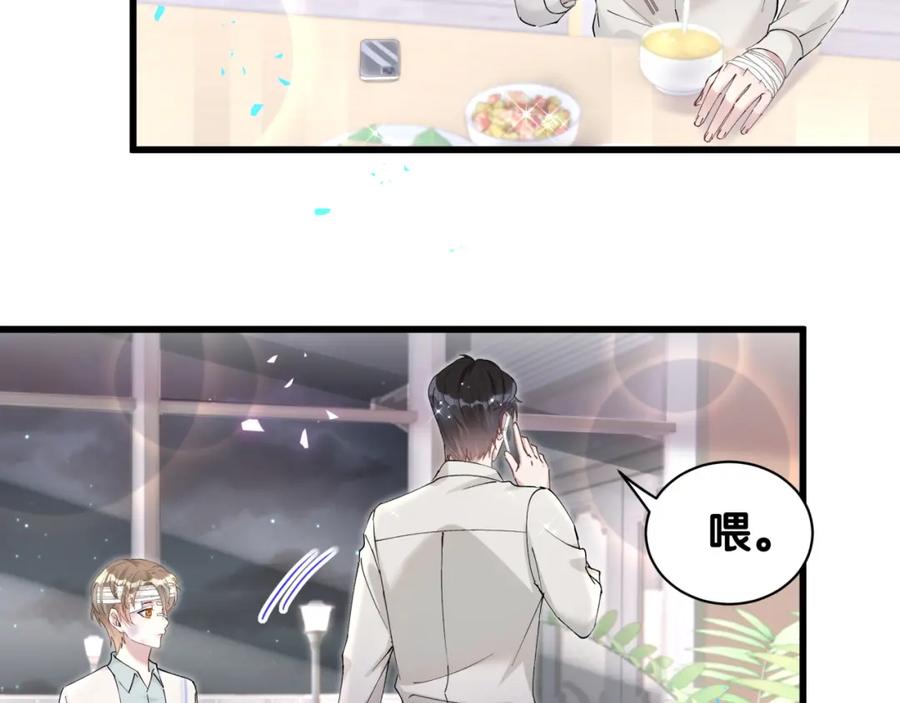 结婚这件小事 - 第28话 生气了？ - 第60张图