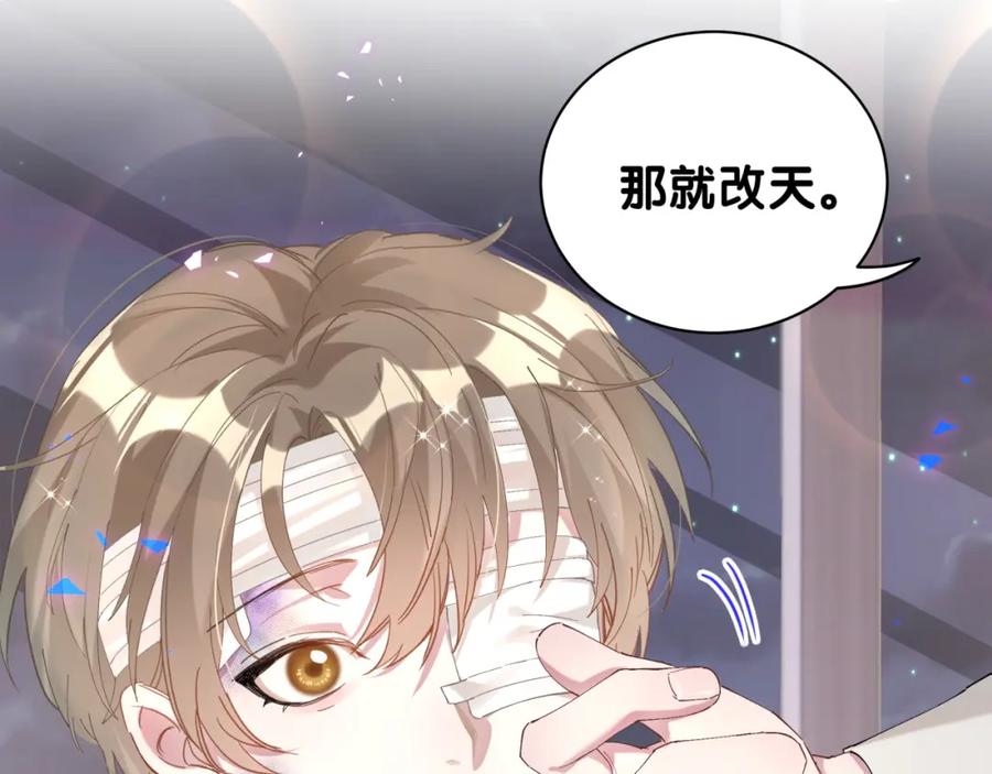 结婚这件小事 - 第28话 生气了？ - 第74张图