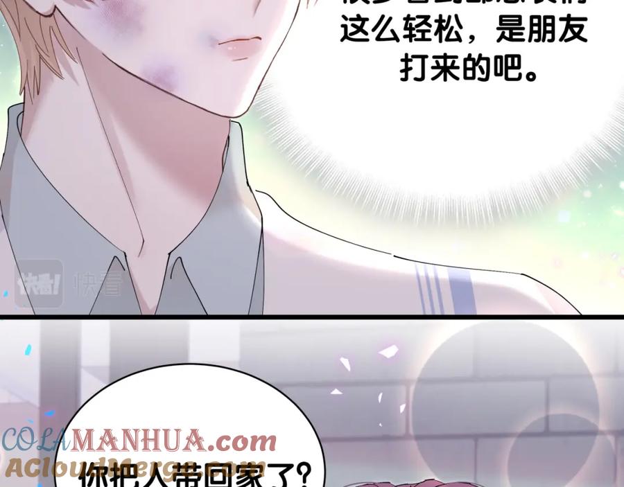 结婚这件小事 - 第28话 生气了？ - 第64张图