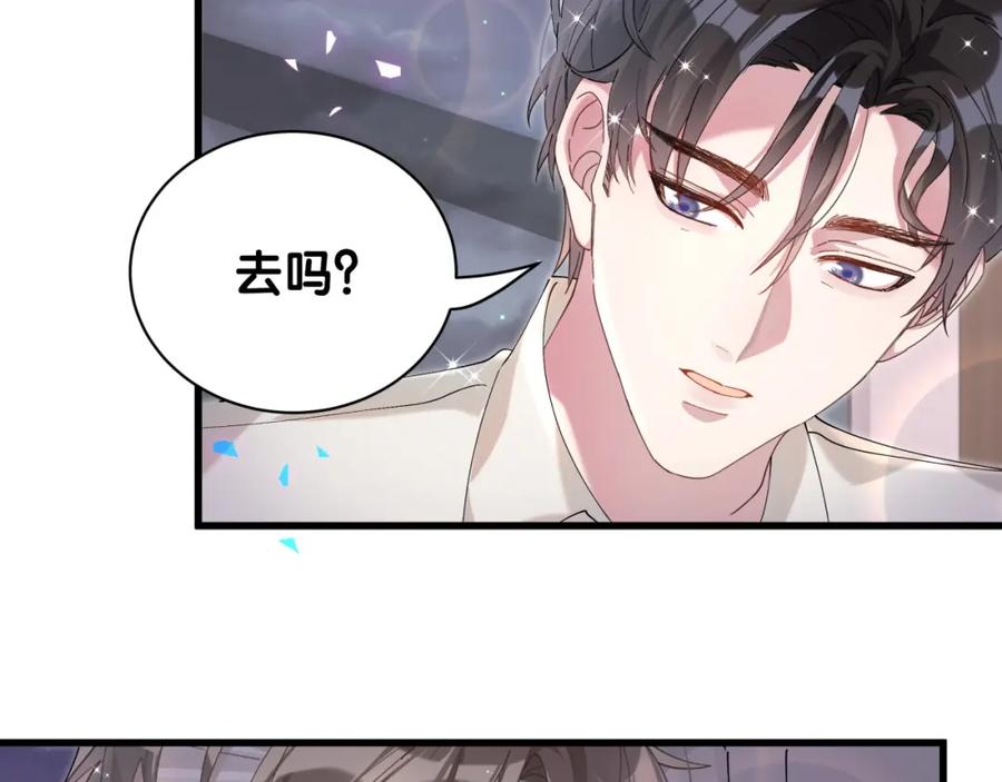 结婚这件小事 - 第28话 生气了？ - 第71张图