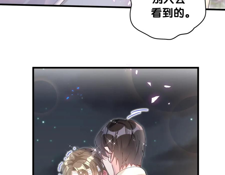 结婚这件小事 - 第28话 生气了？ - 第42张图