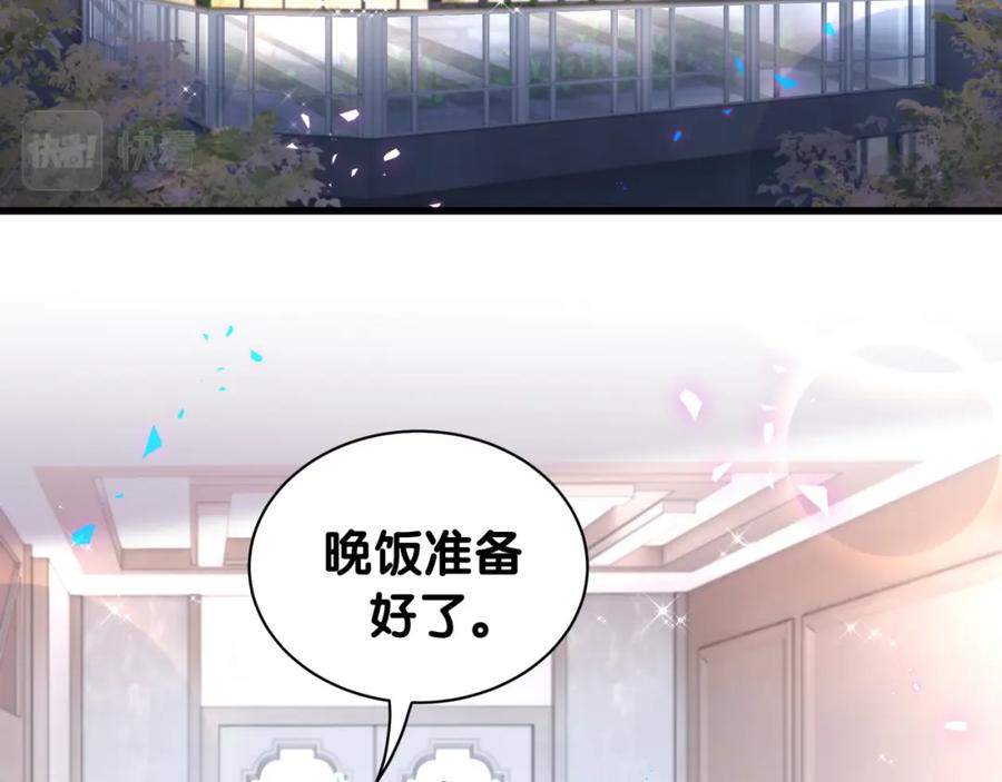 结婚这件小事 - 第28话 生气了？ - 第12张图