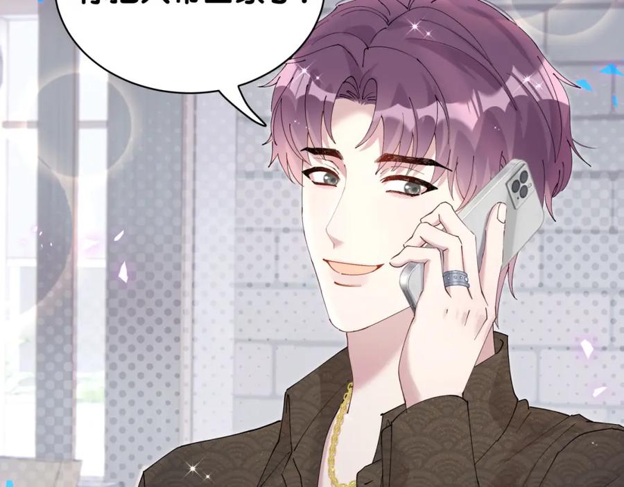 结婚这件小事 - 第28话 生气了？ - 第65张图