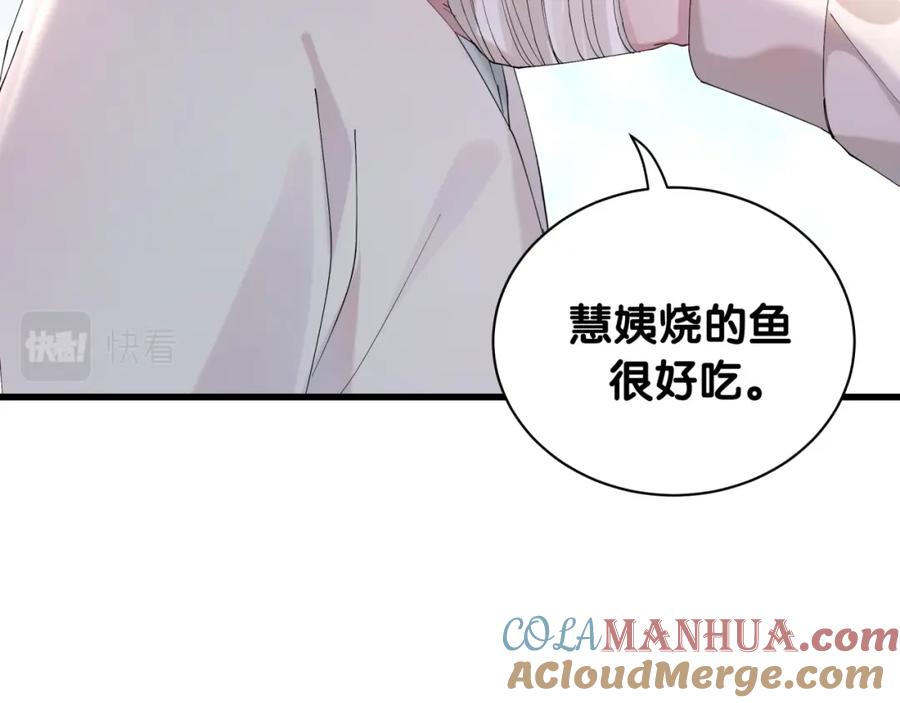 结婚这件小事 - 第28话 生气了？ - 第49张图