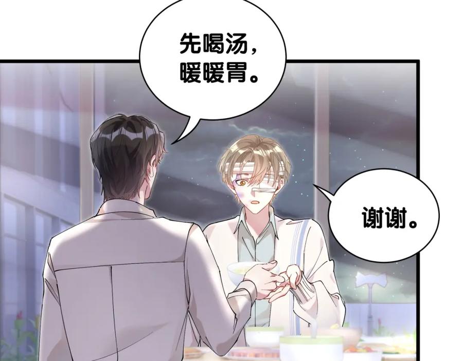 结婚这件小事 - 第28话 生气了？ - 第53张图