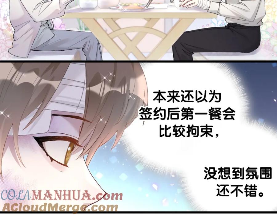 结婚这件小事 - 第28话 生气了？ - 第58张图