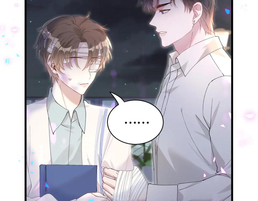 结婚这件小事 - 第28话 生气了？ - 第30张图