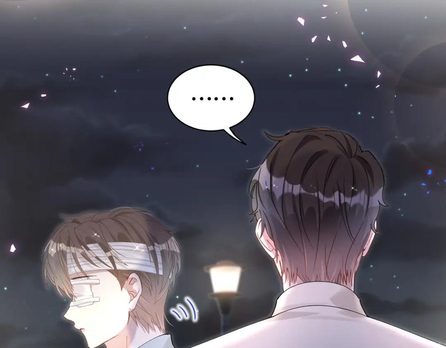 结婚这件小事 - 第28话 生气了？ - 第23张图