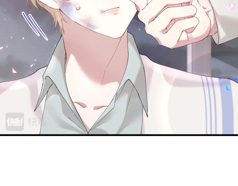 结婚这件小事 - 第28话 生气了？ - 第75张图