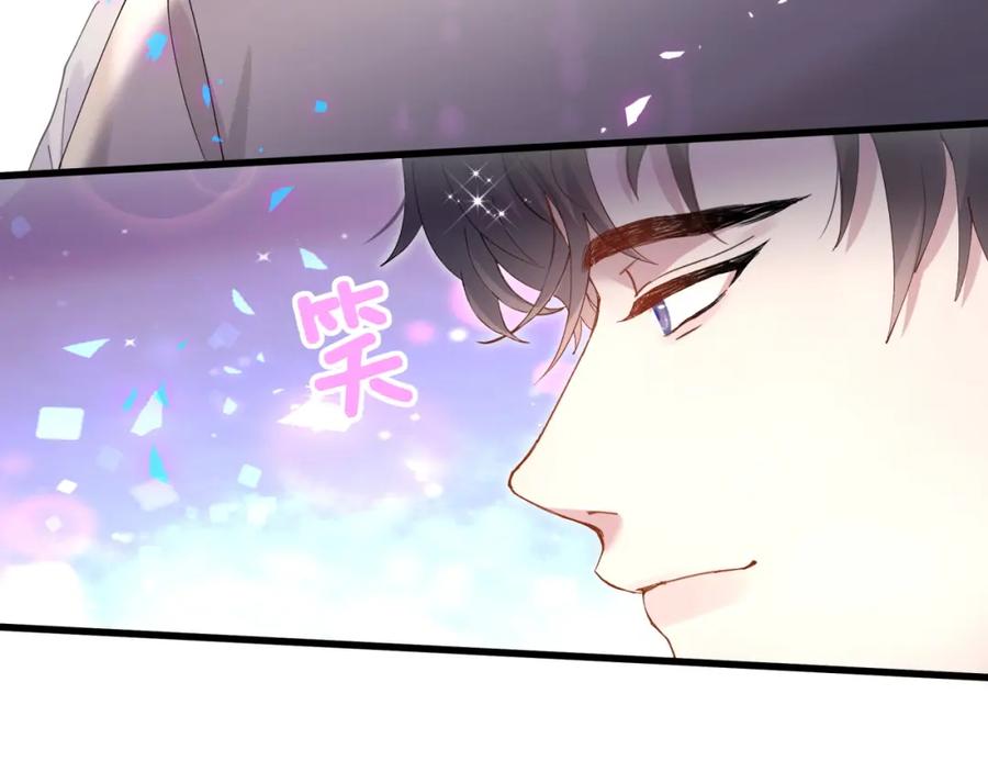 结婚这件小事 - 第28话 生气了？ - 第33张图