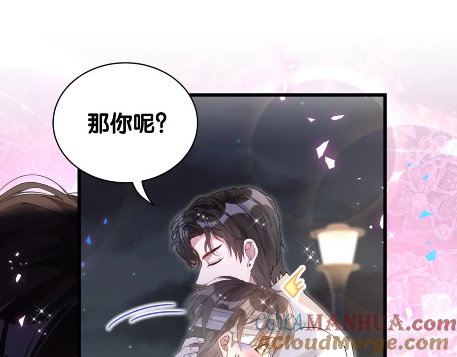 结婚这件小事 - 第28话 生气了？ - 第34张图