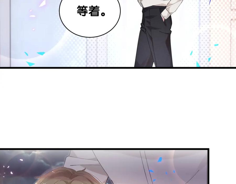 结婚这件小事 - 第28话 生气了？ - 第69张图