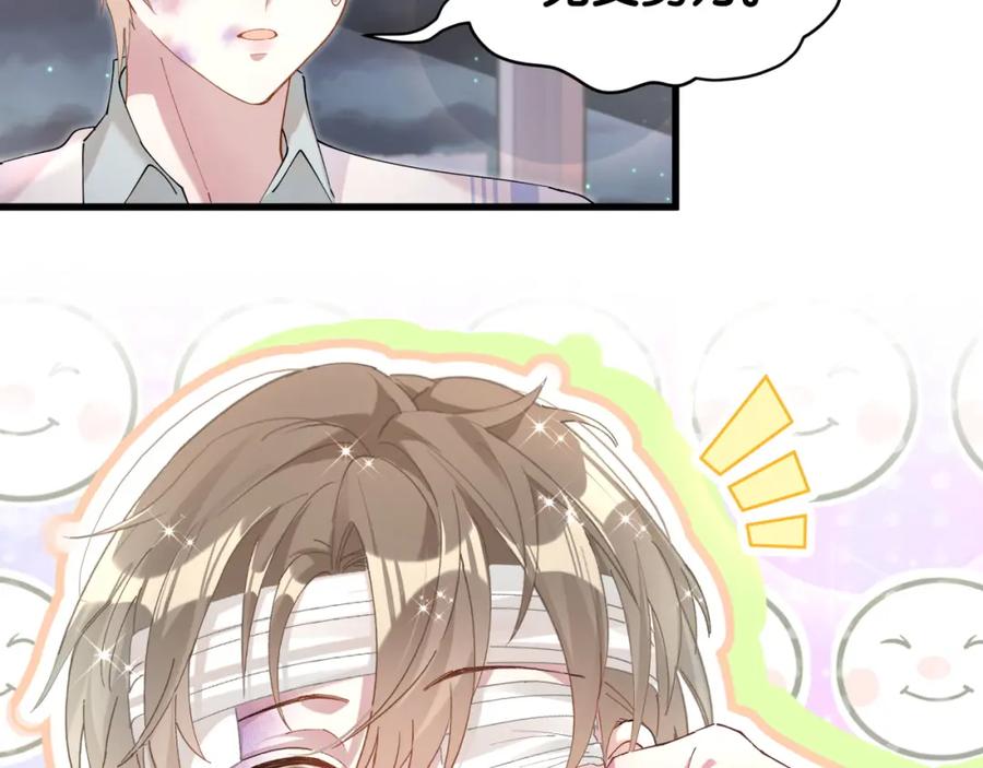 结婚这件小事 - 第28话 生气了？ - 第81张图