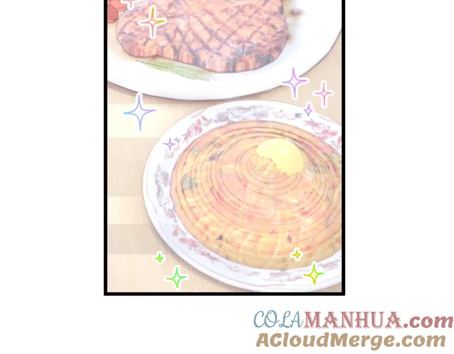 结婚这件小事 - 第28话 生气了？ - 第55张图