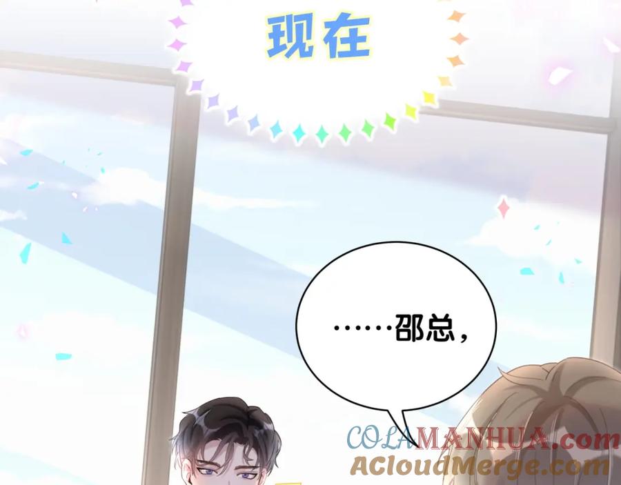 结婚这件小事 - 第2话 这忙我帮不了 - 第67张图