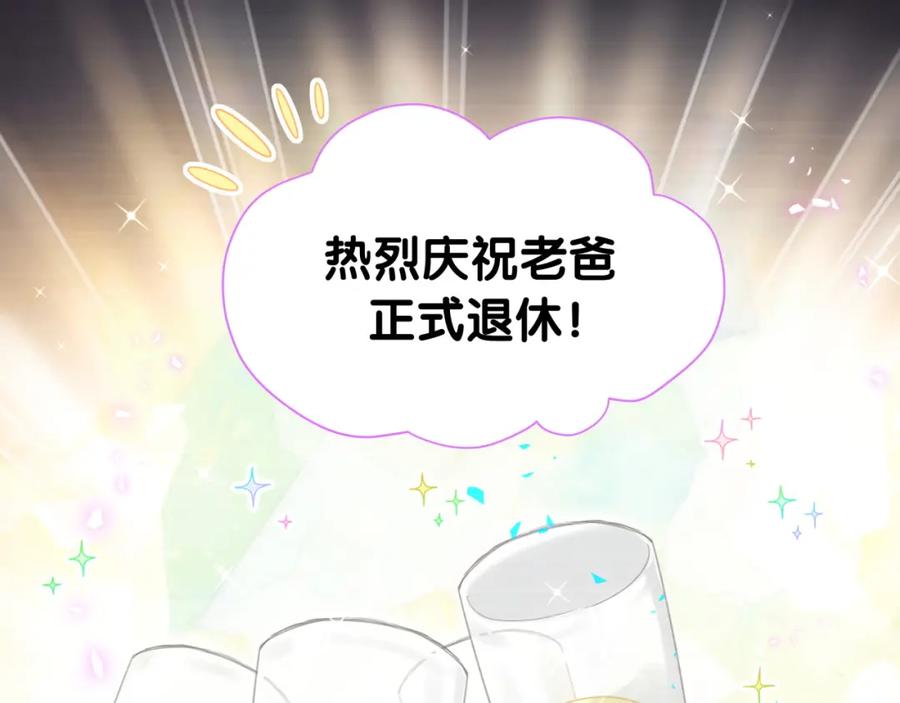 结婚这件小事 - 第2话 这忙我帮不了 - 第26张图