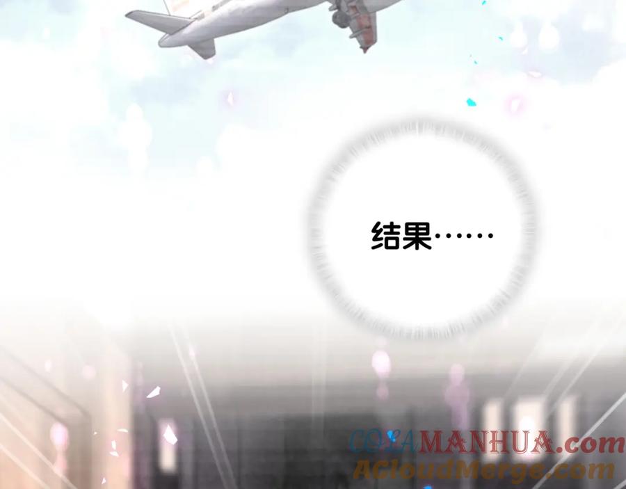 结婚这件小事 - 第2话 这忙我帮不了 - 第16张图