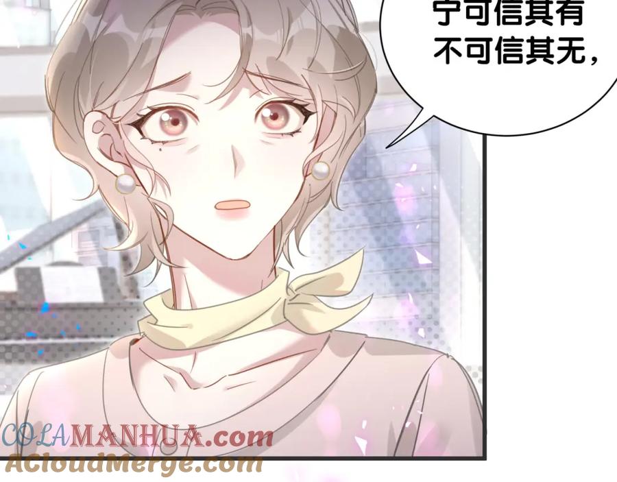 结婚这件小事 - 第2话 这忙我帮不了 - 第52张图