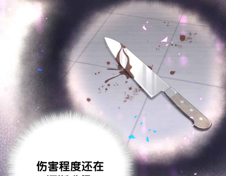 结婚这件小事 - 第2话 这忙我帮不了 - 第50张图