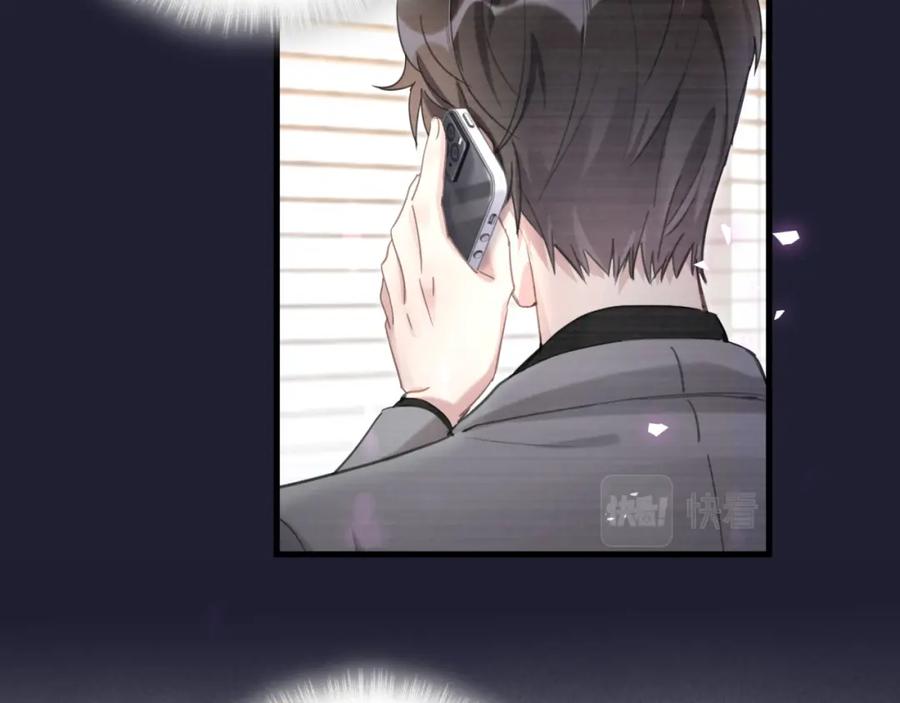 结婚这件小事 - 第2话 这忙我帮不了 - 第14张图