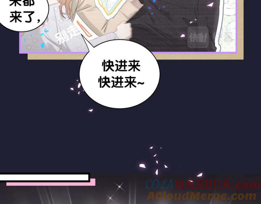 结婚这件小事 - 第2话 这忙我帮不了 - 第25张图