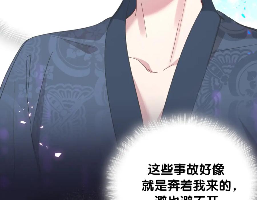 结婚这件小事 - 第2话 这忙我帮不了 - 第48张图