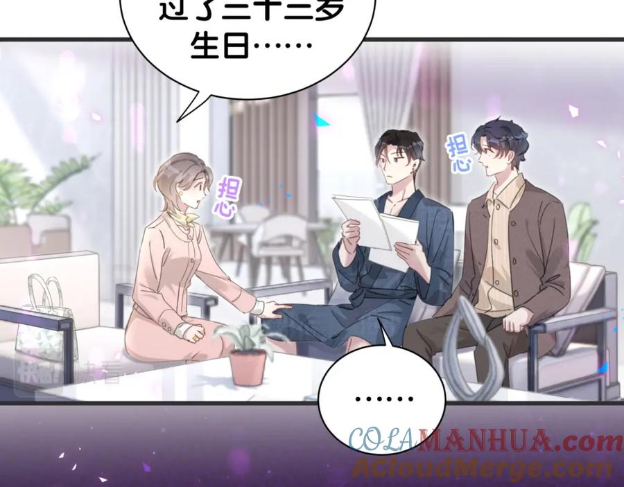 结婚这件小事 - 第2话 这忙我帮不了 - 第46张图