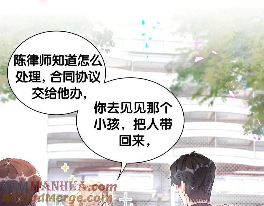 结婚这件小事 - 第2话 这忙我帮不了 - 第61张图